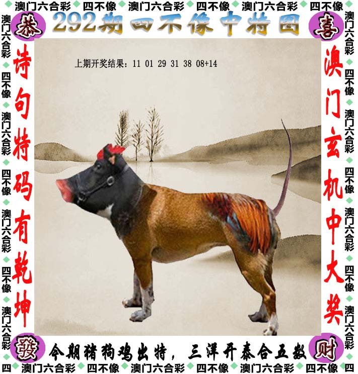正版四不像刘伯温一肖动，神秘传奇与当代解读，正版四不像刘伯温一肖动，神秘传奇在当代的解读与传承