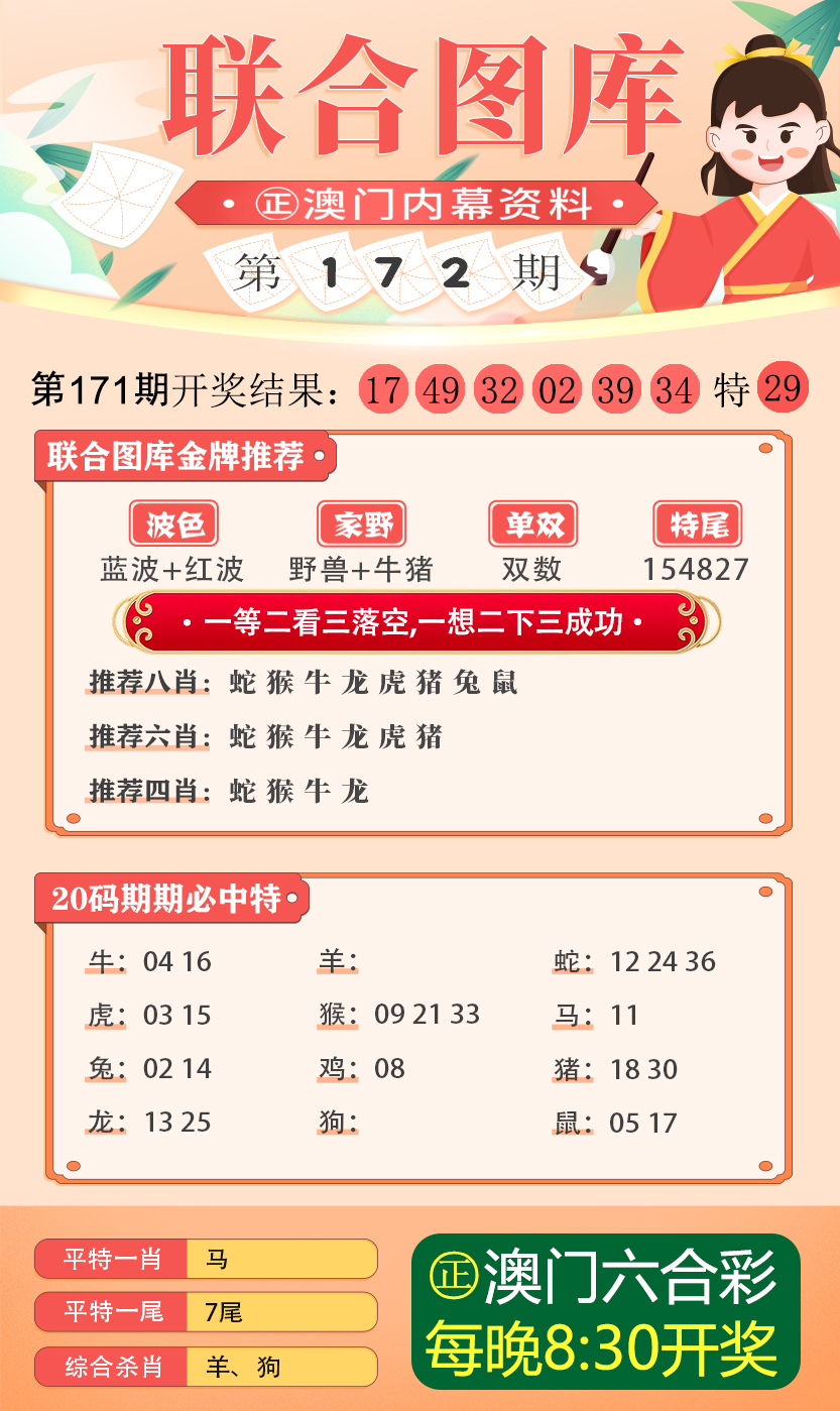 新澳一肖一马，探索期期魅力与独特之处，探索新澳一肖一马的独特魅力和每期精彩之处