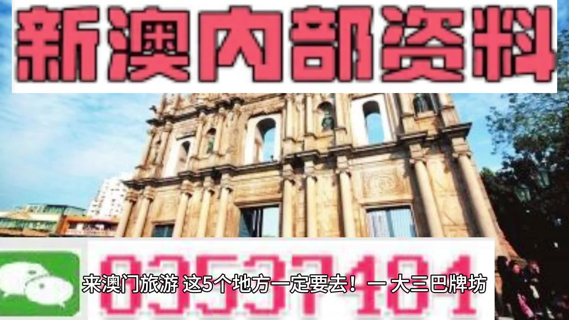 澳门最快最精准资料大全，探索与解析，澳门最新精准资料大全，探索与深度解析