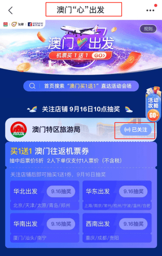 新澳天天开奖资料大全，深度解析第54期与第129期，新澳天天开奖资料解析，第54期与第129期深度剖析
