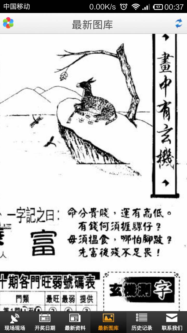王中王与欲钱诗中的生肖之谜，王中王与欲钱诗中隐藏的生肖奥秘
