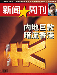 最新新闻周刊点评，深度剖析时事热点，揭示未来趋势，时事热点深度解析与未来趋势展望，最新新闻周刊点评