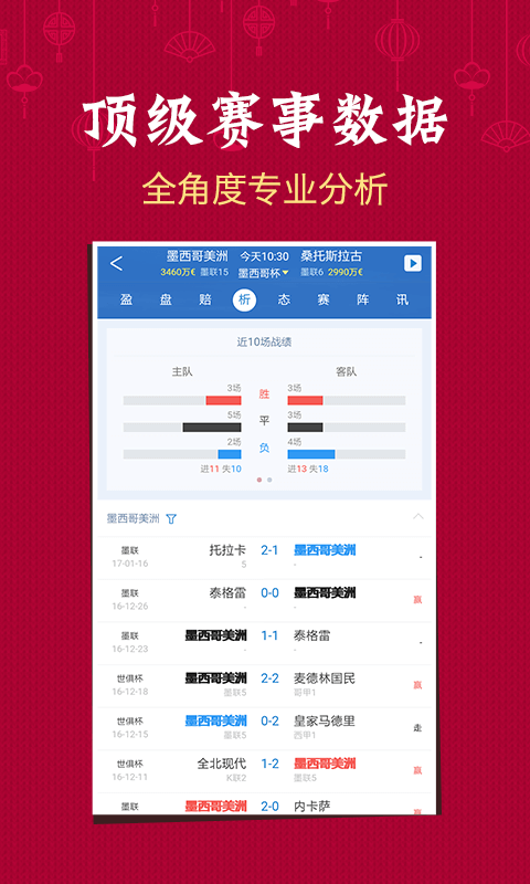 澳门六开彩开奖结果解密