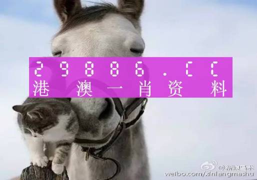 刘伯温四不像一肖中特之奥秘解析，刘伯温四不像一肖中特奥秘解析