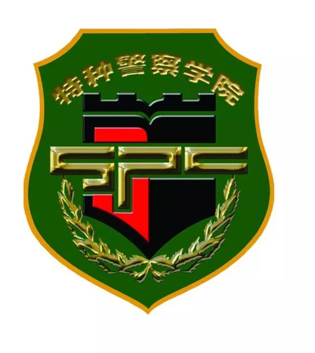 中国人民武装警察部队特种警察学院，是本科吗？一文解读，中国人民武装警察部队特种警察学院，是否为本科教育解读