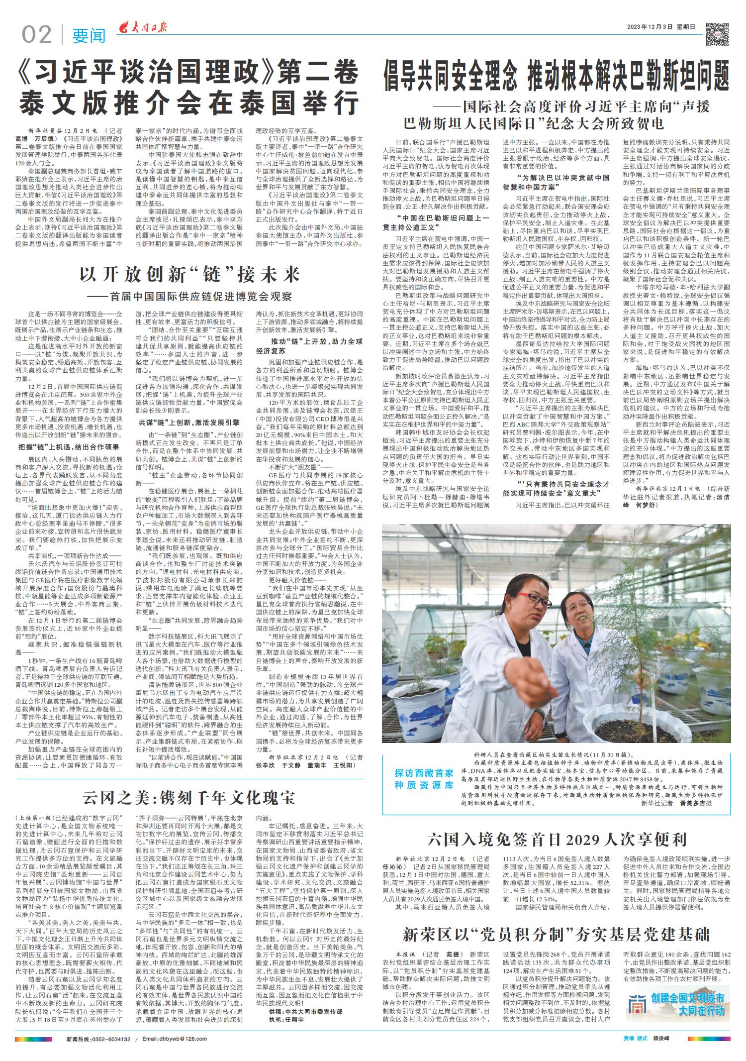 最近新闻大事，聚焦2023年3月24日，聚焦2023年3月24日新闻大事