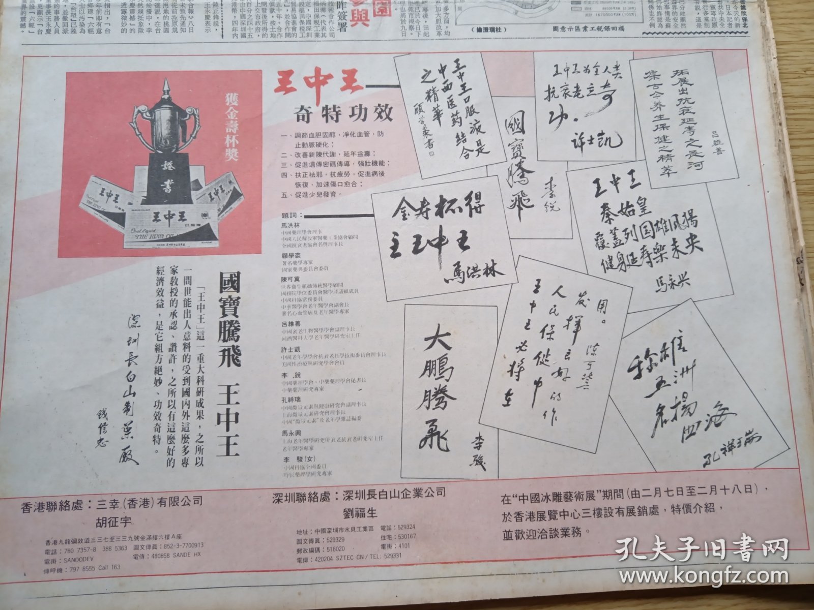 王中王资料 一肖中尾