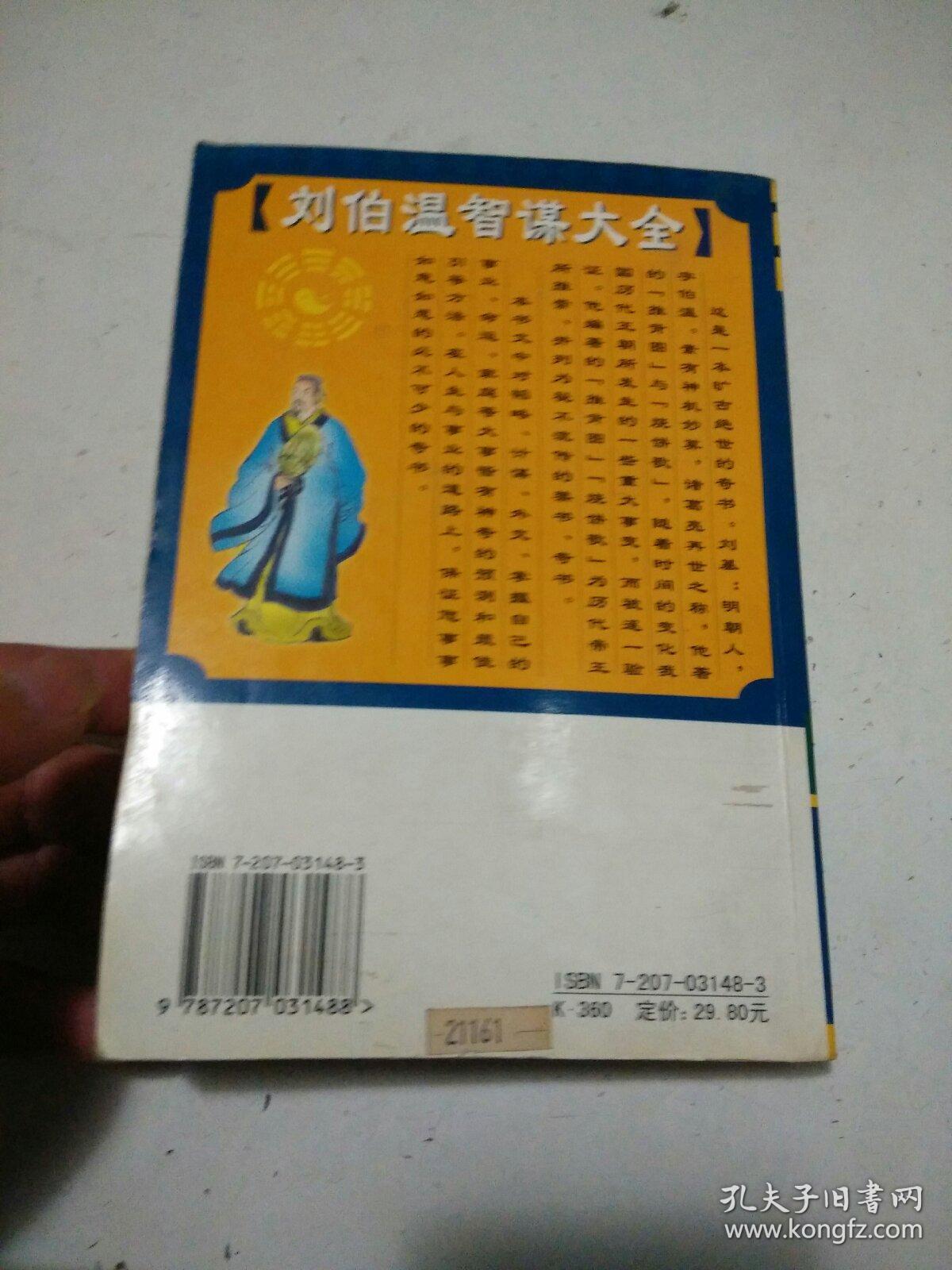 刘伯温四肖中特选一，预测背后的智慧与传奇，刘伯温四肖精准预测，传奇背后的智慧与玄机