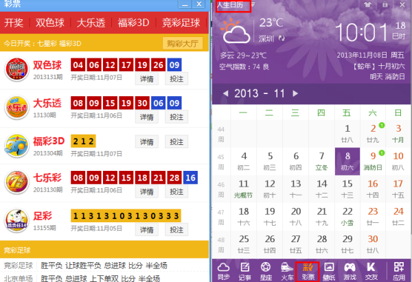 澳门仙缘网，探索最快开奖结果的魅力之旅，澳门仙缘网，魅力之旅探寻最快开奖结果