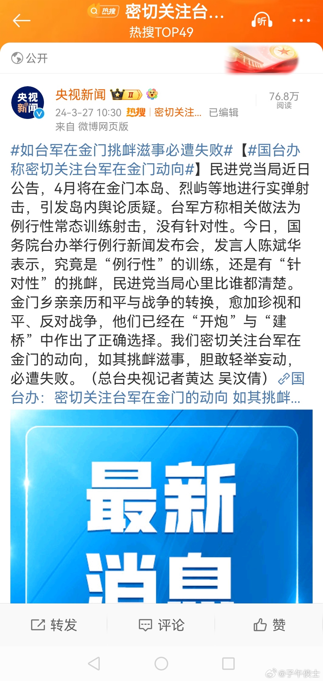 台海最新军情事态探析，台海最新军情态势深度解析