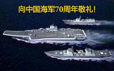 海军70周年图片大全，荣耀与力量的见证，海军70周年荣耀瞬间，力量与辉煌的见证图片大全