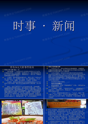 时事新闻最新2022观后感，时代的变迁与我们的思考，时事新闻最新观后感，时代变迁下的思考与思考