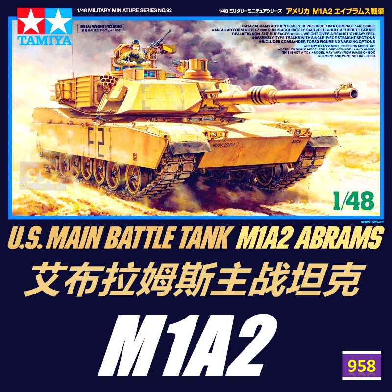 M1A2艾布拉姆斯产量分析，M1A2艾布拉姆斯主战坦克产量分析