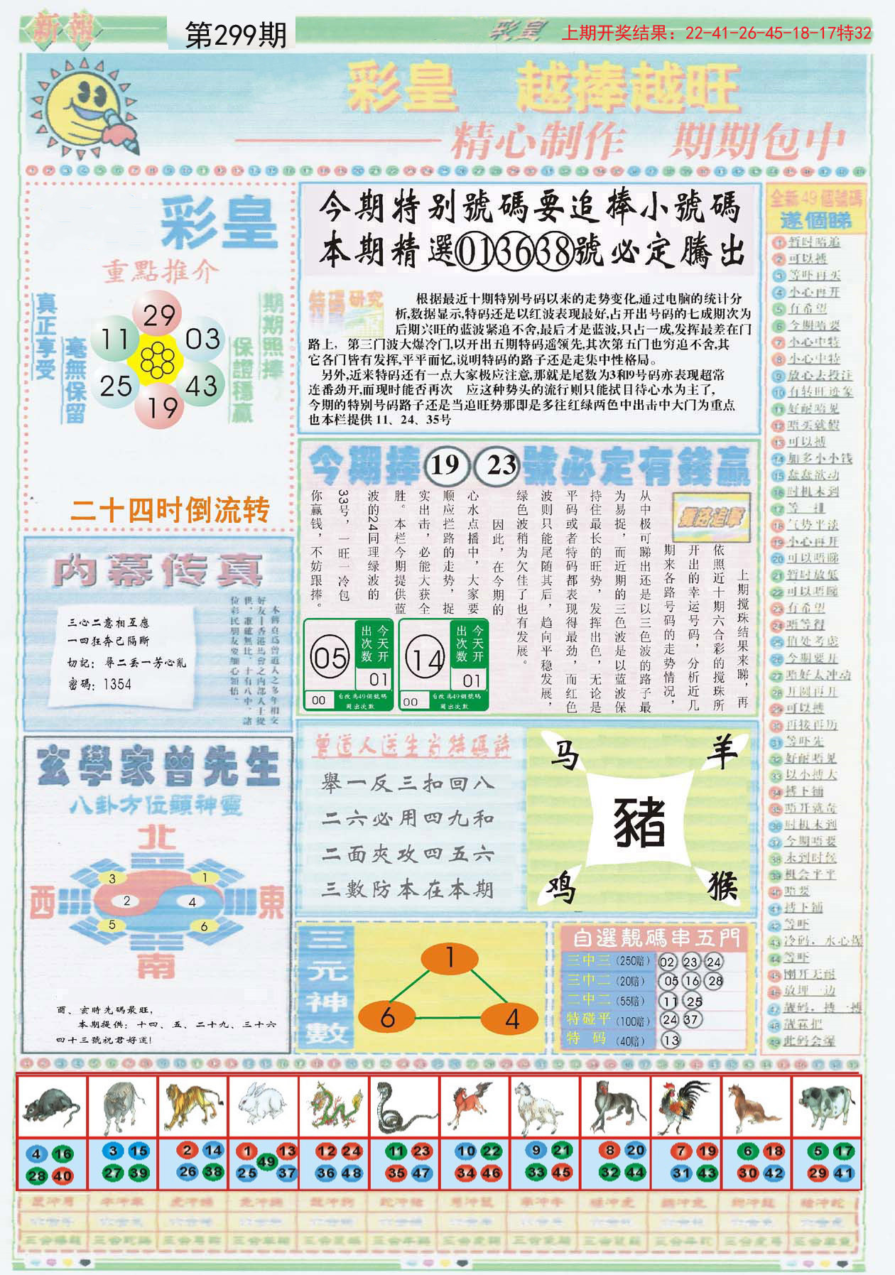探索600图库大全，免费资料的无限可能，探索600图库大全，免费资料的无限潜能