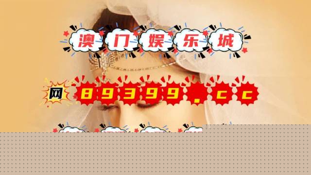 澳门今晚必开一肖81期，探索生肖彩票的魅力与策略，澳门生肖彩票81期探索，魅力与策略揭秘