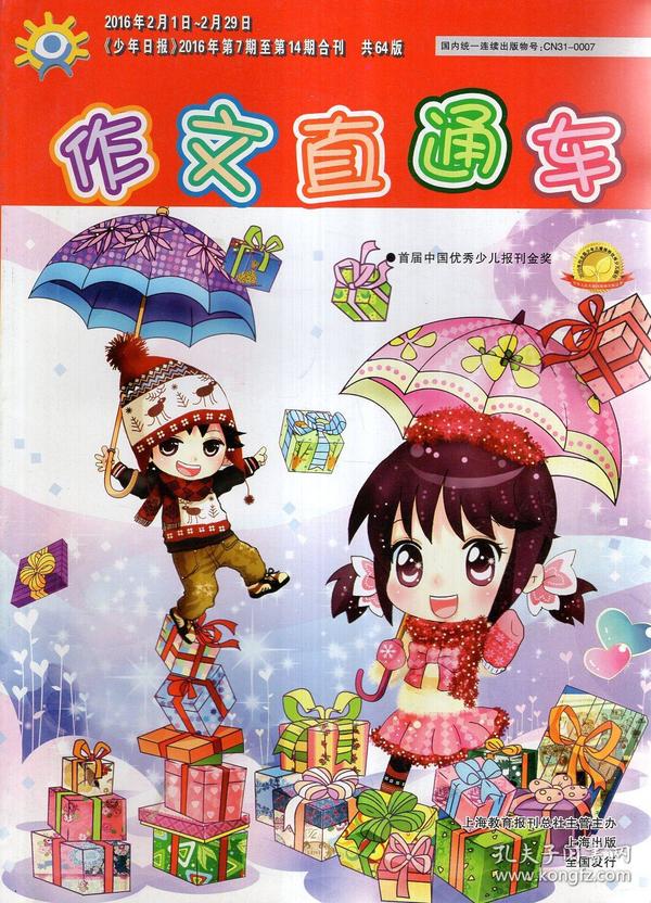 王中王56期期指一生肖