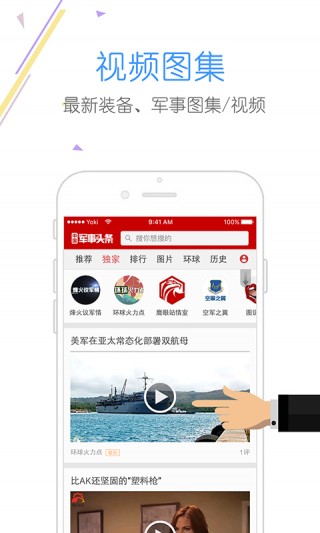 中国军事的头条新闻，展现新时代的国防力量，中国军事头条新闻揭秘，新时代国防力量的崛起