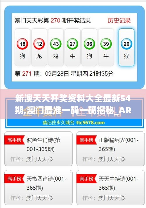 新澳现场开奖结果查询