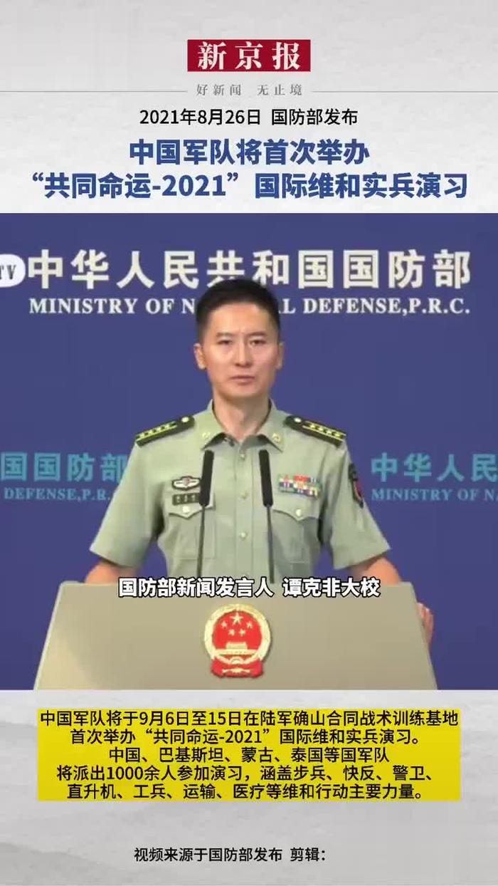 全球聚焦，2021年8月份国际军事形势深度解析，全球聚焦，深度解析2021年8月份国际军事形势