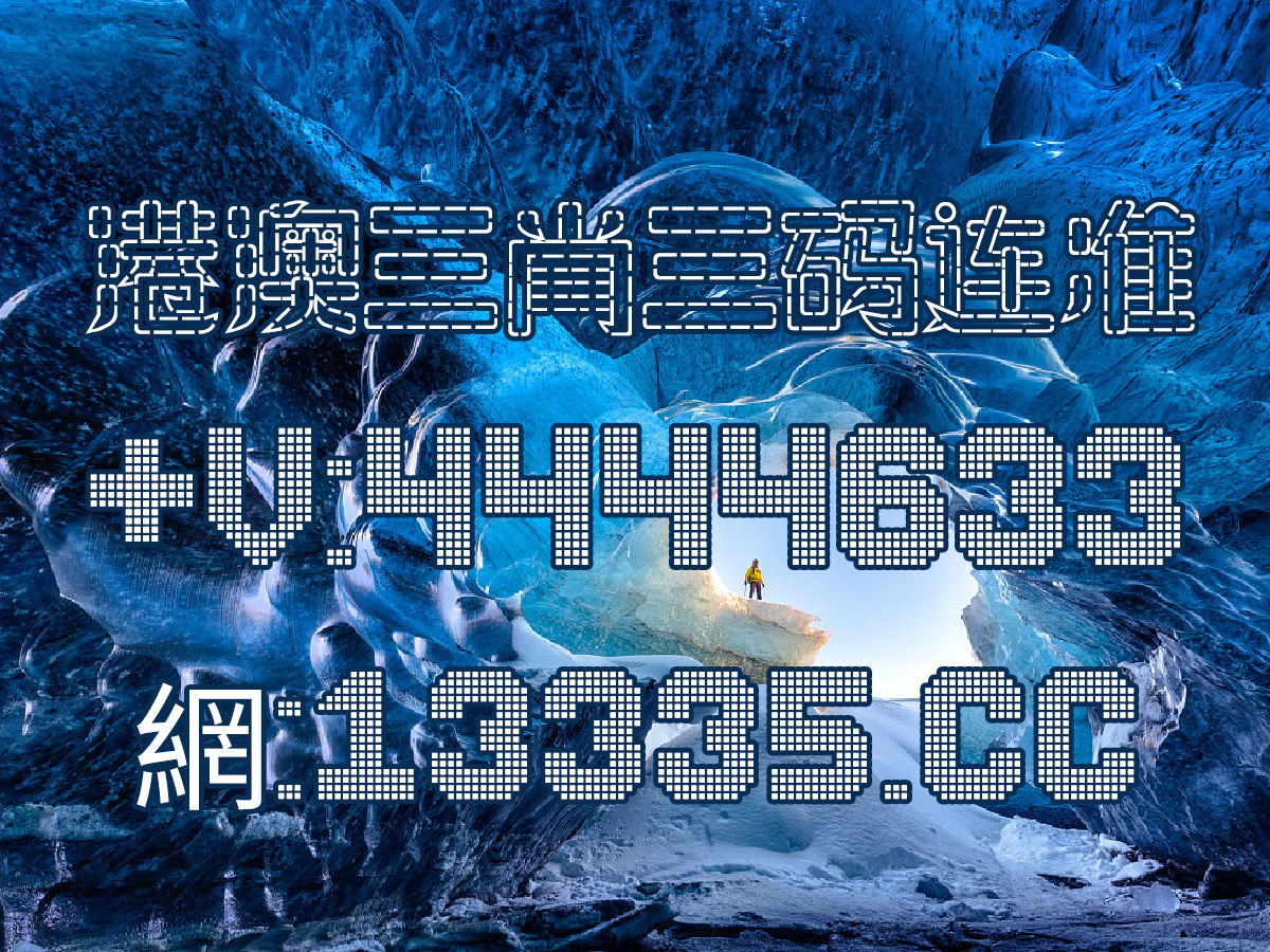 澳门一肖中特王中王