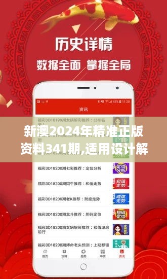 探索2025新澳精准正版资料的价值与影响，2025新澳精准正版资料的价值与影响探究
