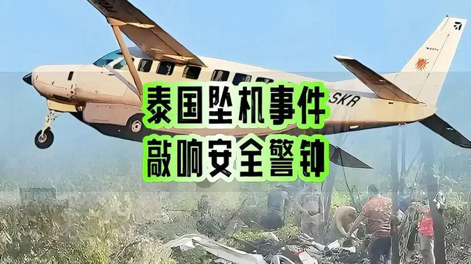 中国空难事件记录，回顾与反思，中国空难事件回顾，记录、反思与启示