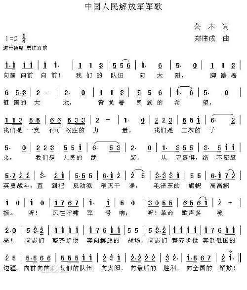 中国人民志愿军军歌歌前朗诵词——英勇无畏，忠诚不渝的赞歌，英勇无畏，忠诚不渝，中国人民志愿军军歌赞歌