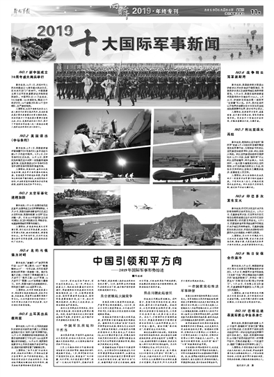 新闻军力最新消息，全球军事动态深度解析，全球军事动态深度解析，新闻军力最新消息速递