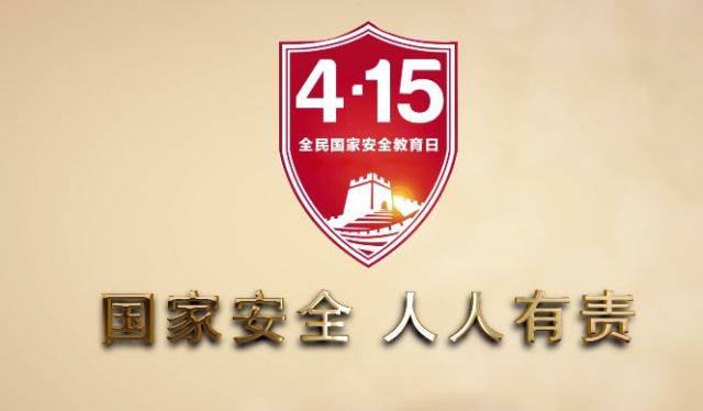 国家安全部举报电话，守护国家安全的重要渠道，国家安全部举报电话，守护国家安全的重要联络通道