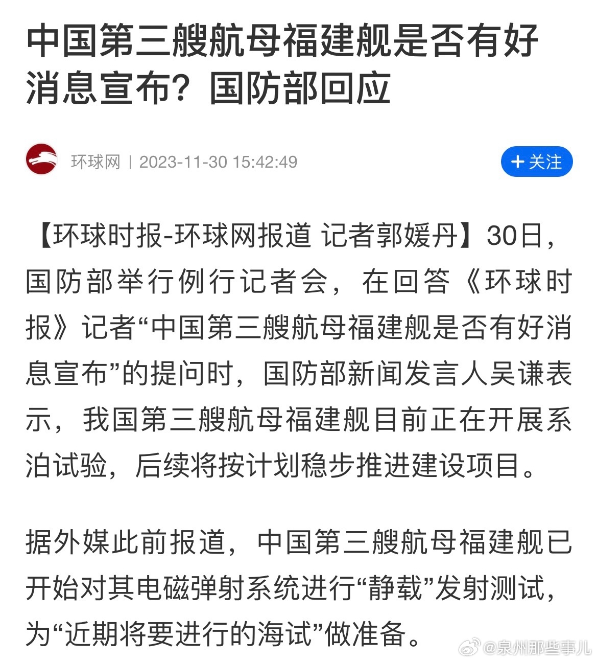 第三艘国产航空母舰的最新消息，展现中国海军力量的崭新篇章，中国海军崭新篇章，第三艘国产航空母舰最新消息揭秘