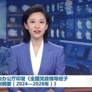 新闻联播近期重要事件概览，新闻联播近期重大事件概览