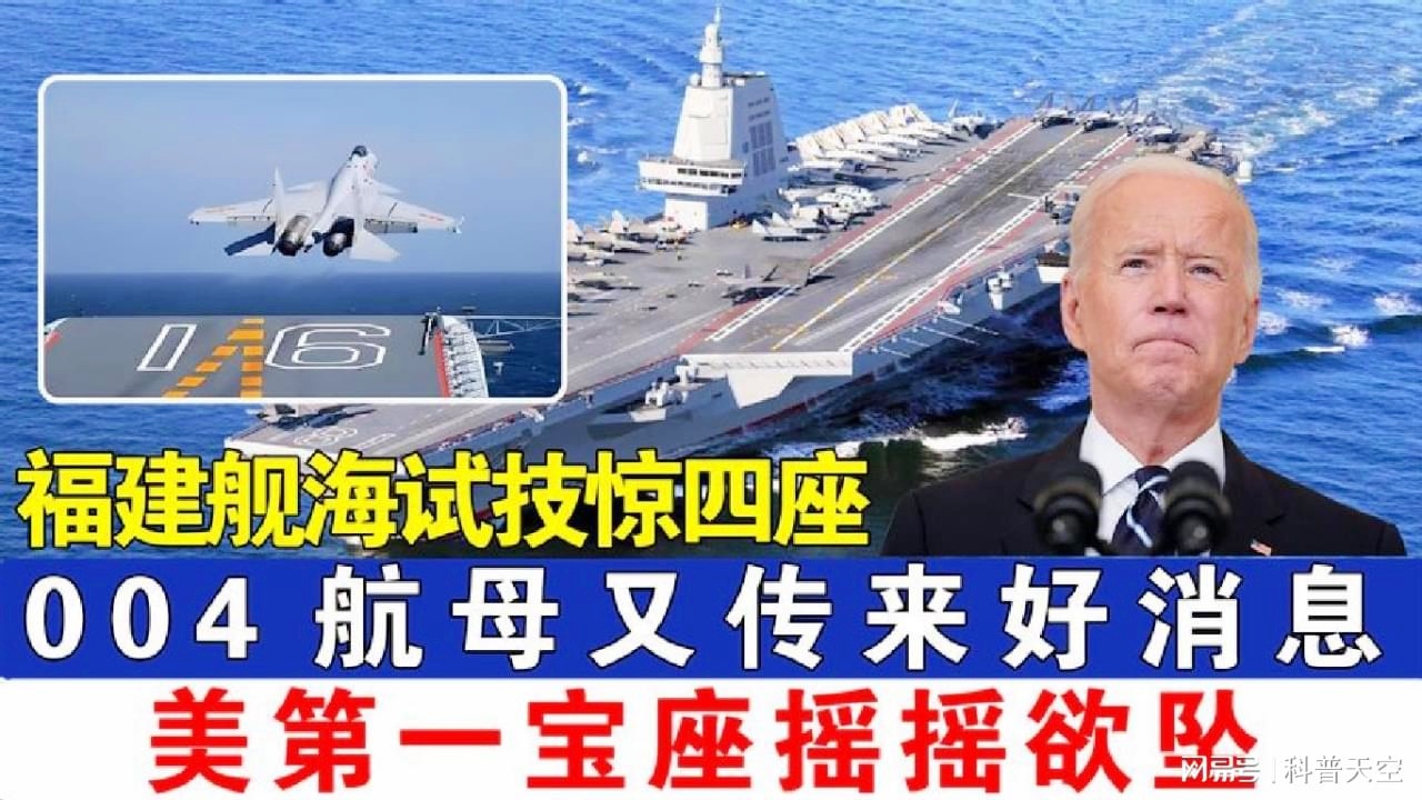 中国海军航母力量再添新篇章，004航母最新官方消息深度解析，中国海军新篇章，004航母最新官方消息深度解析