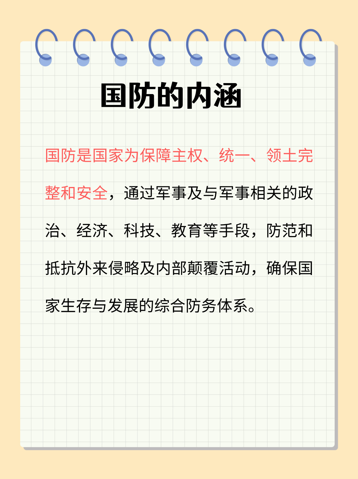 国防启示录，历史与未来的智慧交融，国防启示录，历史与未来的智慧交汇点