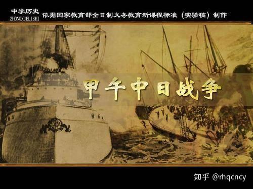 甲午中日战争时间，历史回顾与反思，甲午中日战争的历史回顾、反思与时间探究