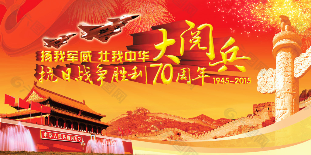 纪念抗日胜利70周年大阅兵下载，回顾历史，展望未来，纪念抗日胜利70周年大阅兵，历史回顾与未来展望