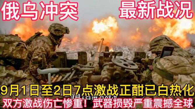 深度解析，7月24日乌俄战况，深度解析，乌俄战况最新进展（7月24日）