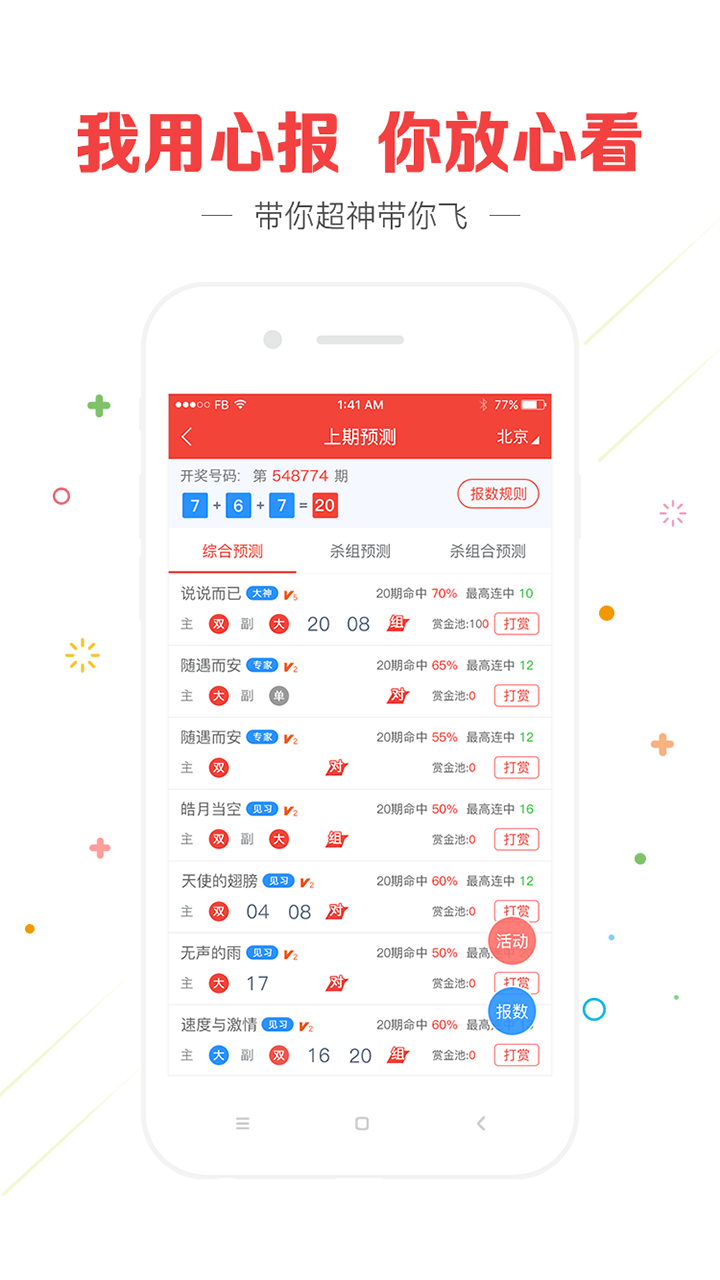 澳门精准四肖八码的优势，揭秘其独特魅力与精准预测的背后，澳门精准四肖八码揭秘，独特魅力与精准预测的优势之道