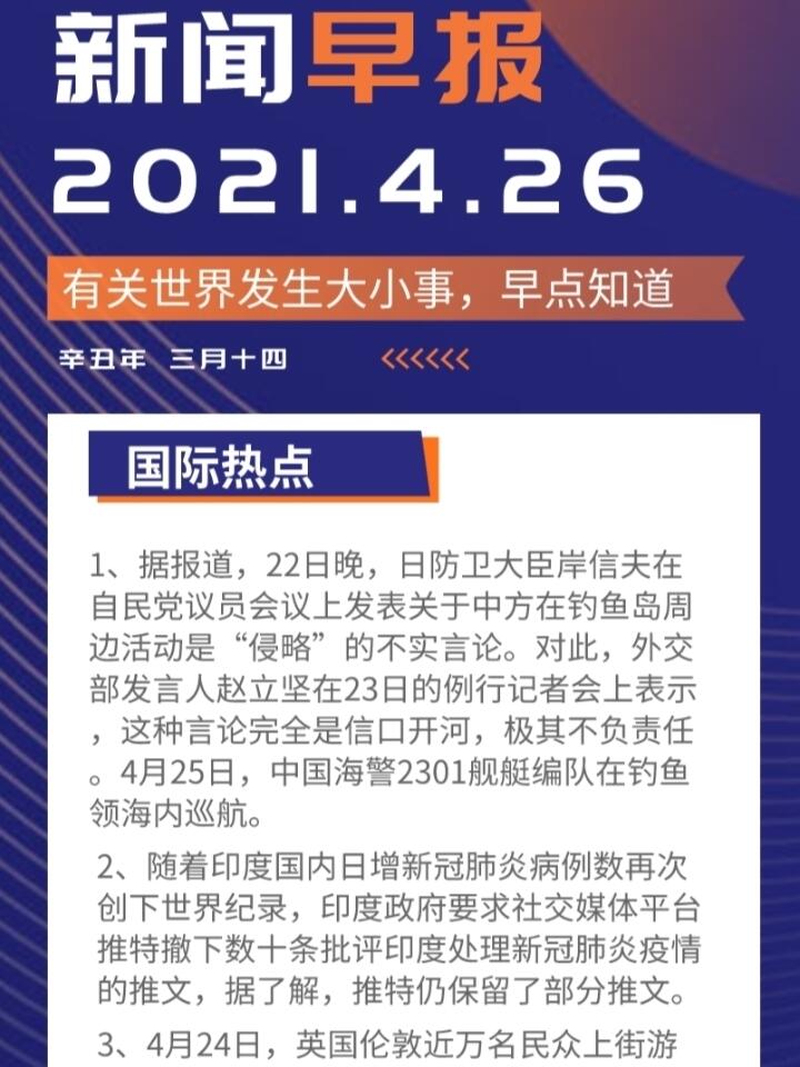 国际时事新闻评论，国际时事新闻深度评论