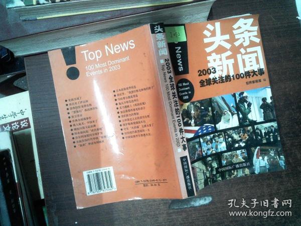 最新国际新闻头条新闻，最新国际新闻头条发布