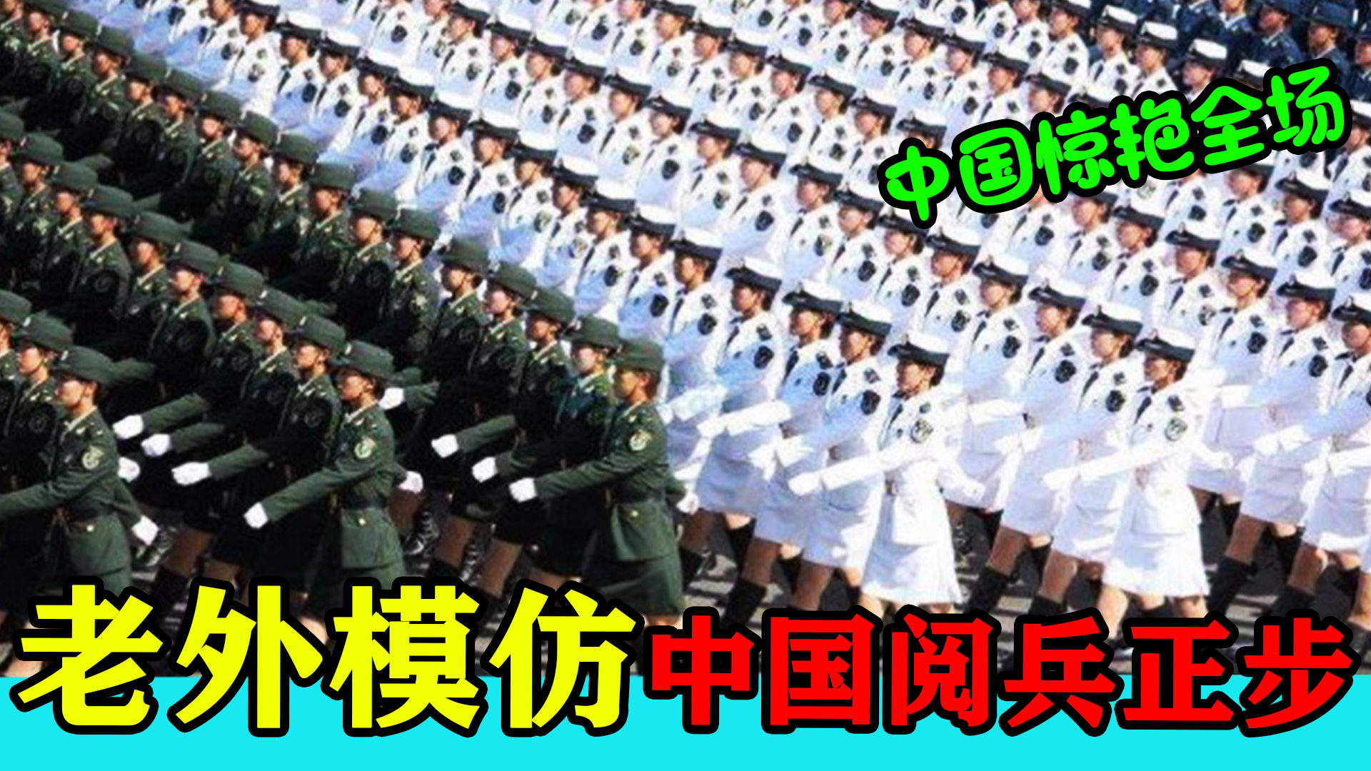 卡塔尔阅兵喊中文口令，文化交流的新篇章，卡塔尔阅兵喊中文口令，开启文化交流新篇章