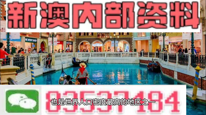 新澳门天天资料