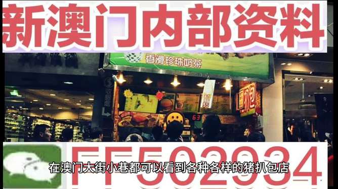 澳门今晚开奖，探索彩票背后的故事与期待，澳门彩票开奖背后的故事与期待揭晓之夜