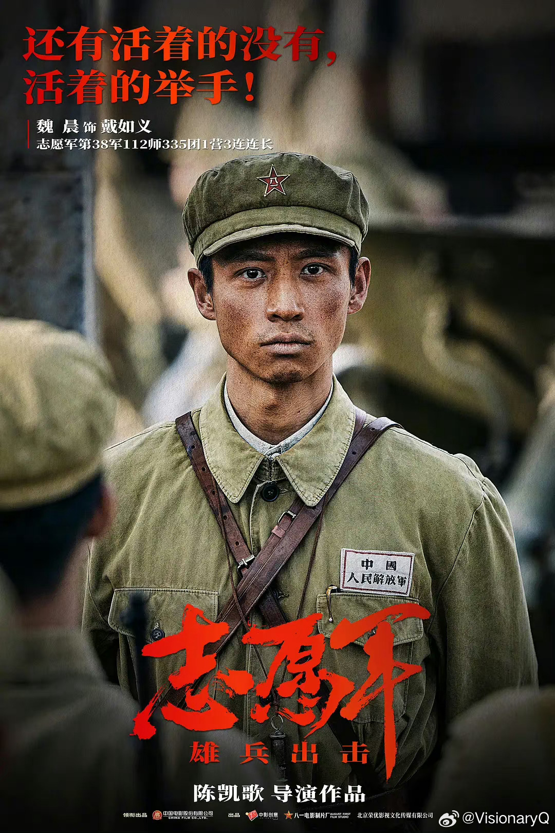 志愿军之雄兵出击，英勇无畏，捍卫和平，志愿军雄兵出击，英勇捍卫和平