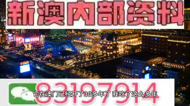 新澳门内部精准公开的多元发展与进步，澳门多元发展与进步的精准公开观察