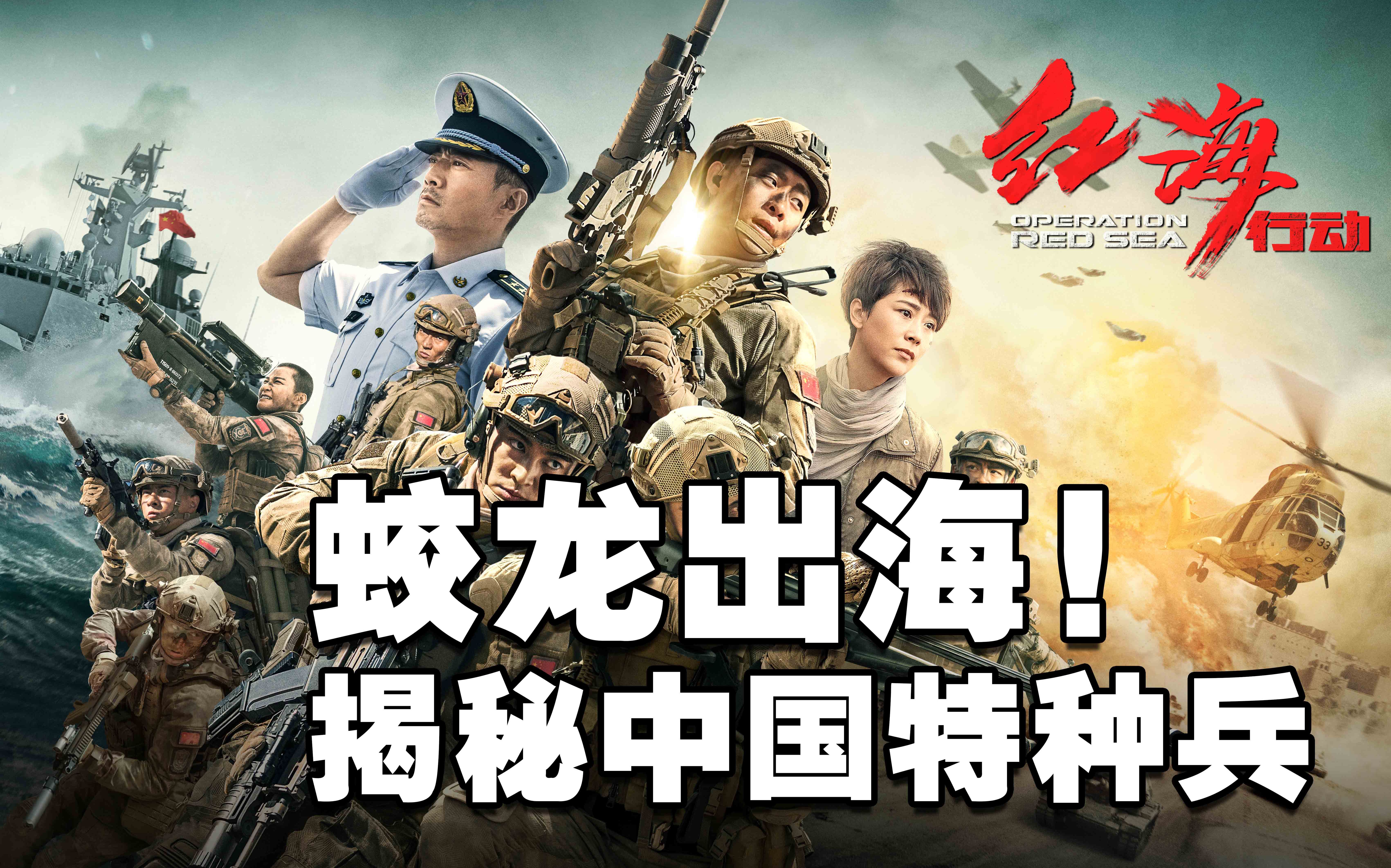 蛟龙突击队，老子影院免费观看的英勇传奇，蛟龙突击队，老子影院免费观看的英勇传奇之旅
