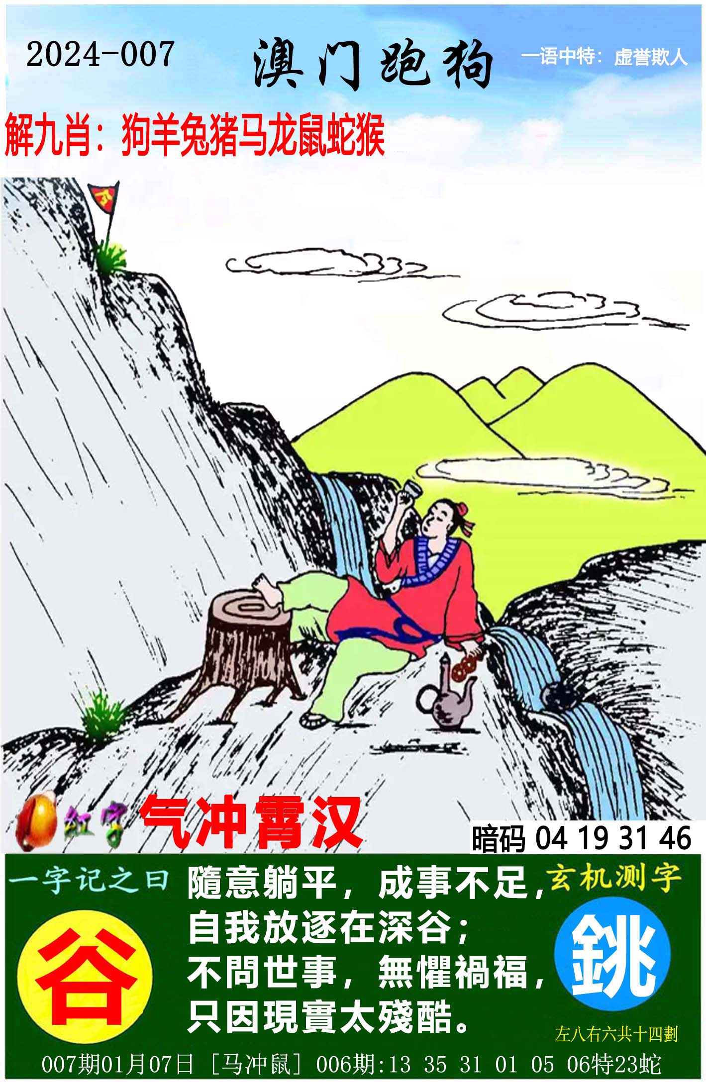 新澳门跑狗图正版免费，探索与解析，澳门正版跑狗图探索与解析指南