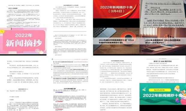 新闻摘抄，科技巨头发布最新研发成果，引领行业迈向新高度，科技巨头发布重大研发成果，引领行业迈入全新高度