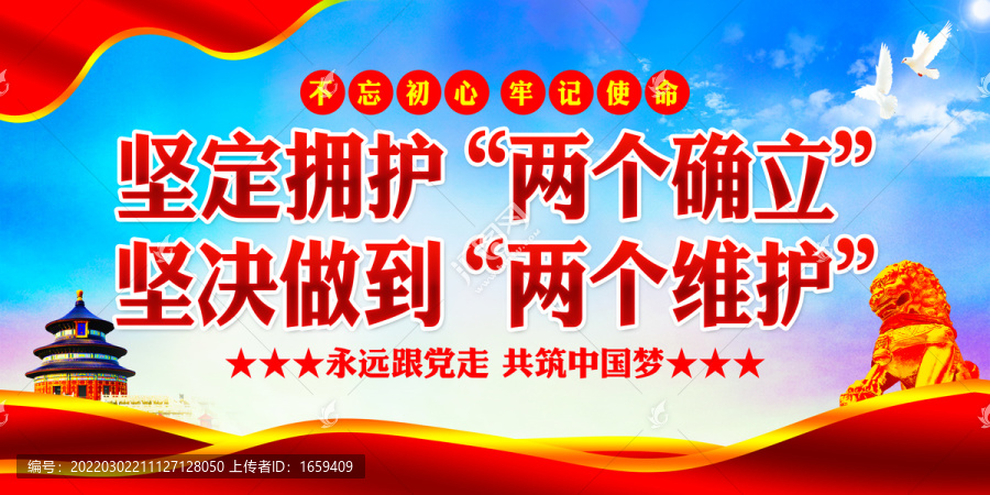 两个确立，引领未来的关键力量，两个确立，引领未来的双向力量