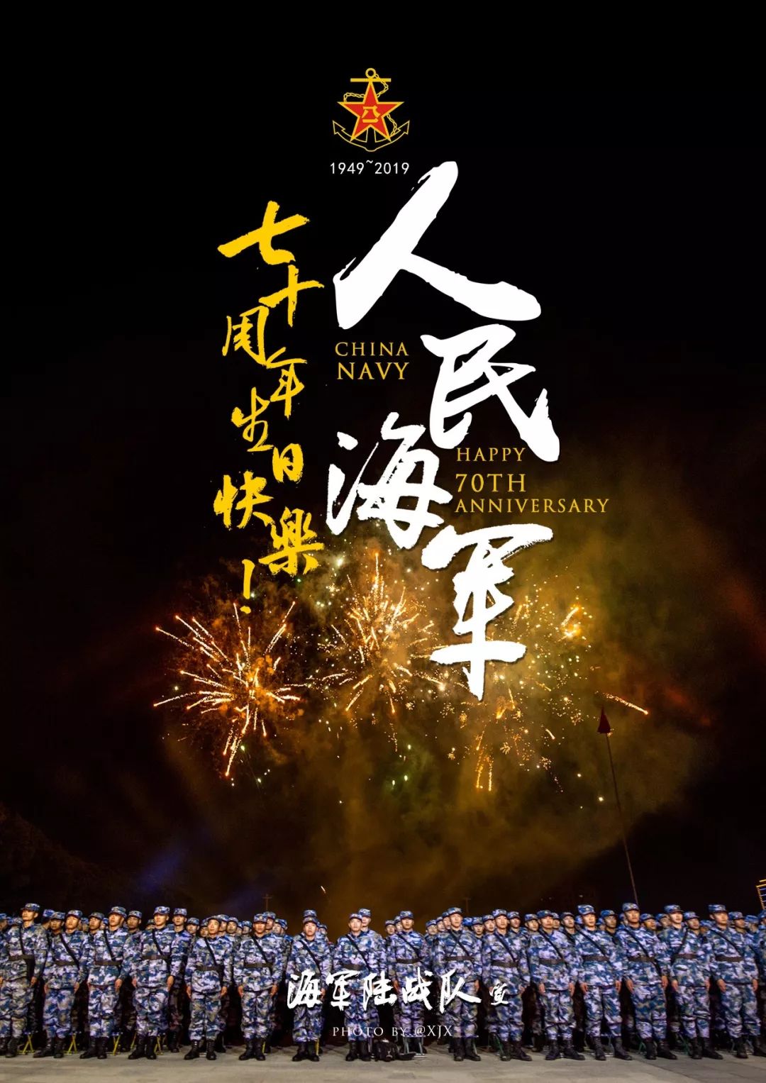 今天是海军节吗？让我们共同探寻这个特殊的日子，海军节探秘，探寻这一特殊日子的背后故事
