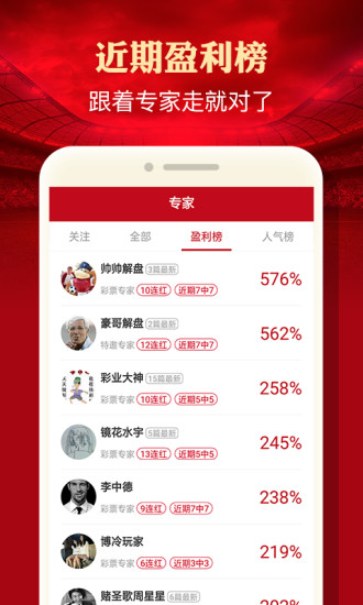 命运传奇